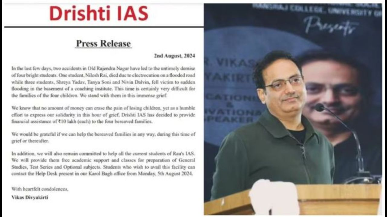 Vikas DivyaKirti drishti ias 10lakh compensation to raus ias victims